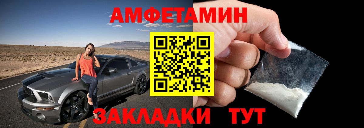 АМФЕТАМИН 97% Уварово