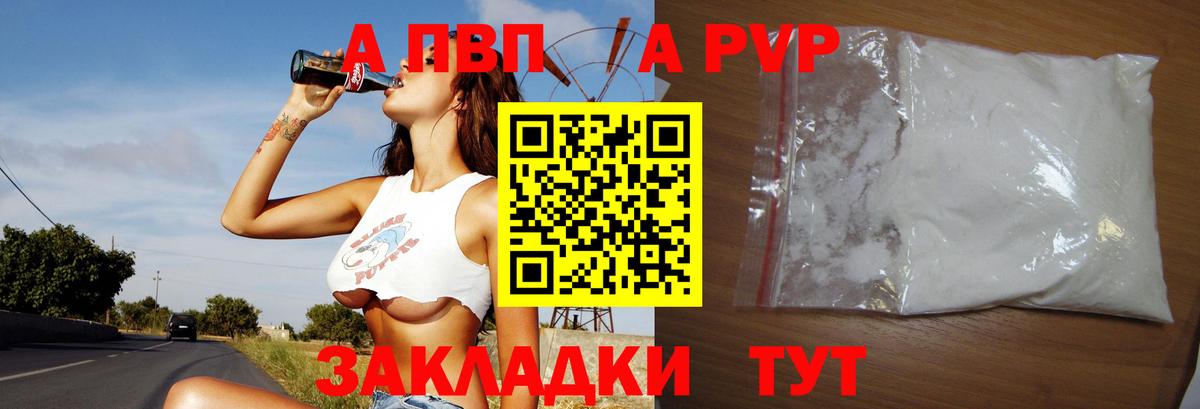 Alfa_PVP Соль Уварово