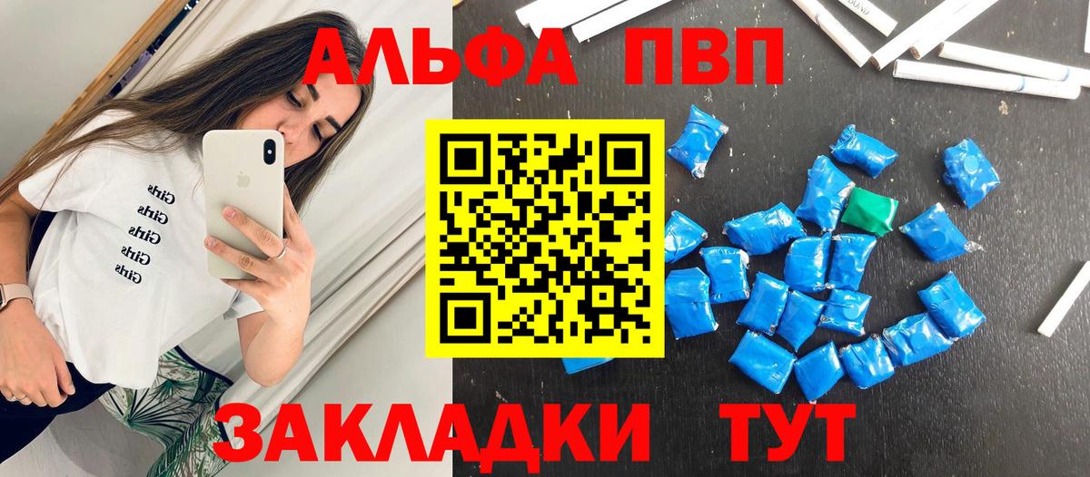 А ПВП VHQ  Alfa_PVP крисы CK  Уварово  A-PVP СК КРИС  Вход с VPN 