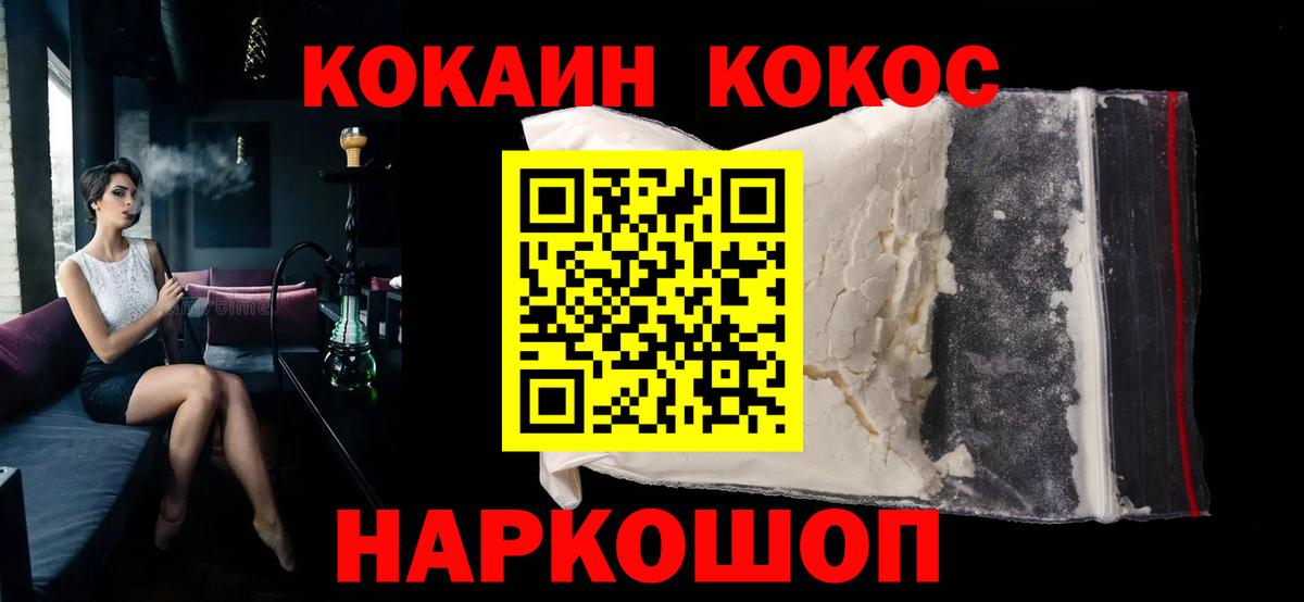 Уварово  COCAIN Эквадор  COCAIN  Cocaine Fish Scale  Вход с VPN 