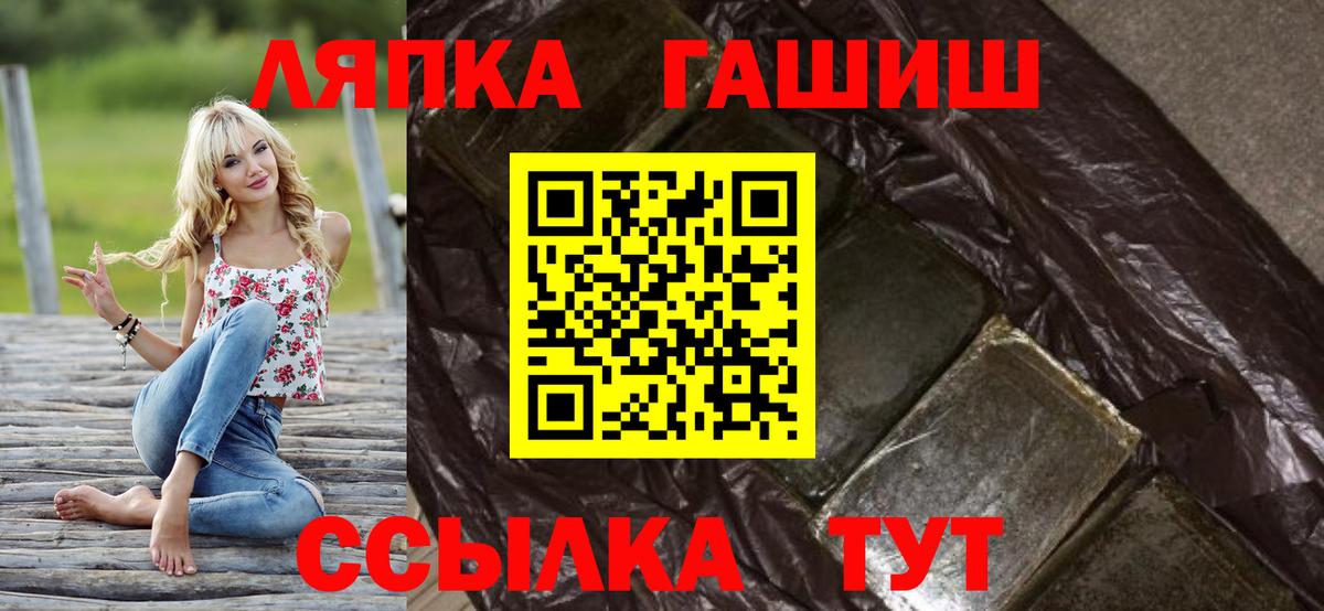 Гашиш гашик Уварово