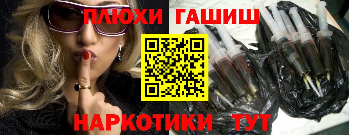 ГАШИШ гарик  Вход с VPN  ГАШИШ гашик  ГАШИШ  Уварово 