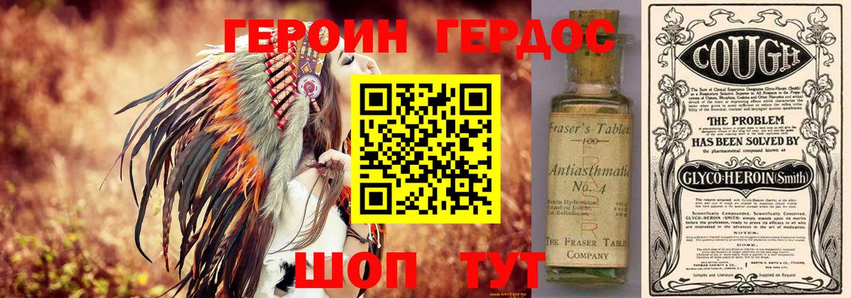 Уварово  Героин  Вход с VPN  ГЕРОИН афганец 