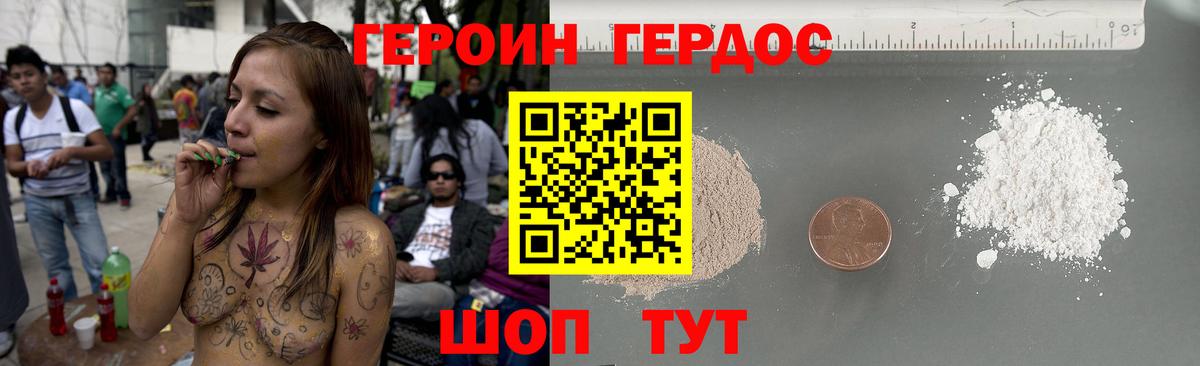 Героин афганец Уварово