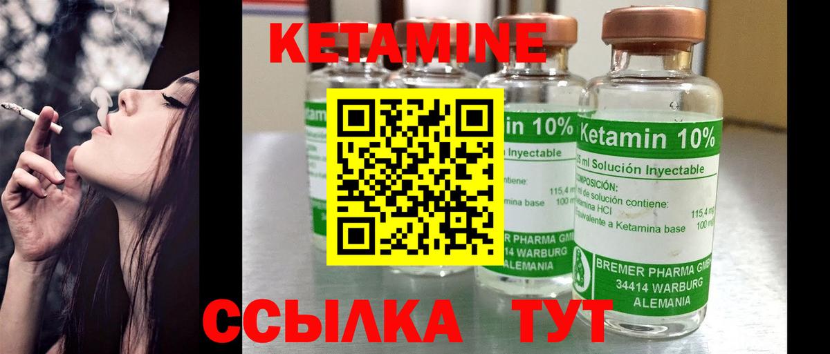 Кетамин VHQ  Вход с VPN  Уварово 