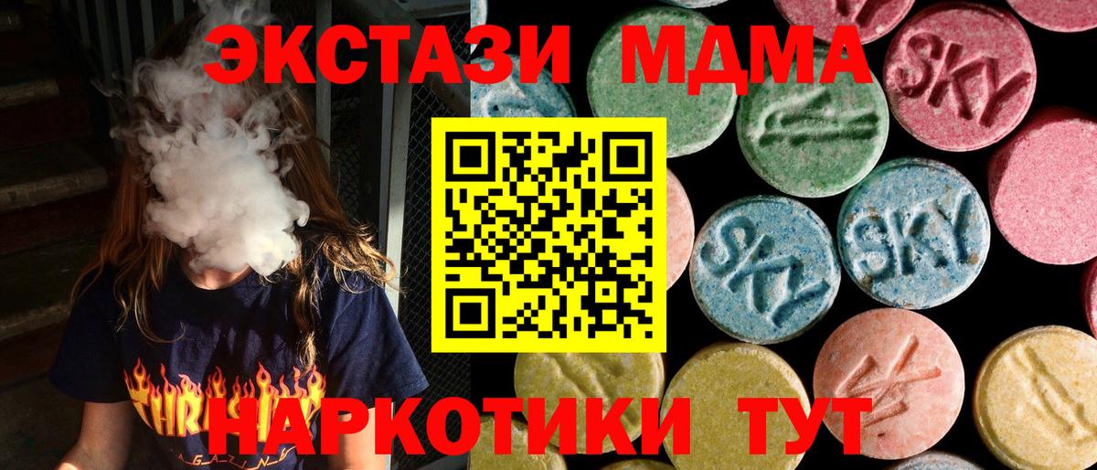 MDMA молли  Вход с VPN  Уварово 