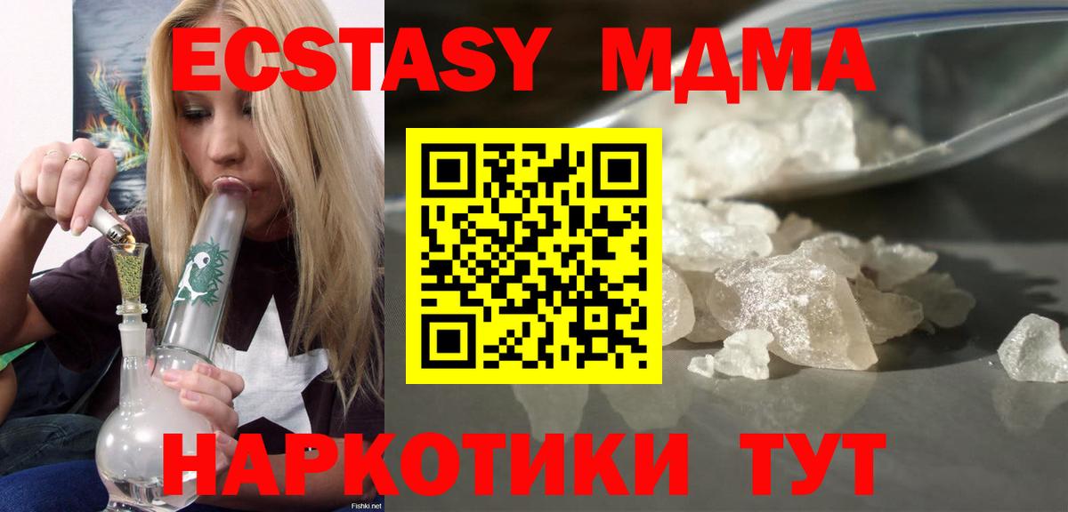 МДМА кристаллы Уварово