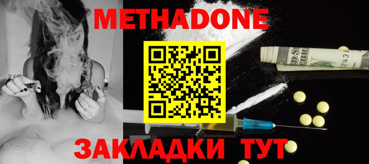 hydra ONION  Метадон methadone  Уварово  Вход с VPN  Метадон кристалл 