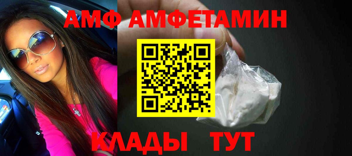 Уварово  Метамфетамин кристалл  Вход с VPN  Метамфетамин кристалл 